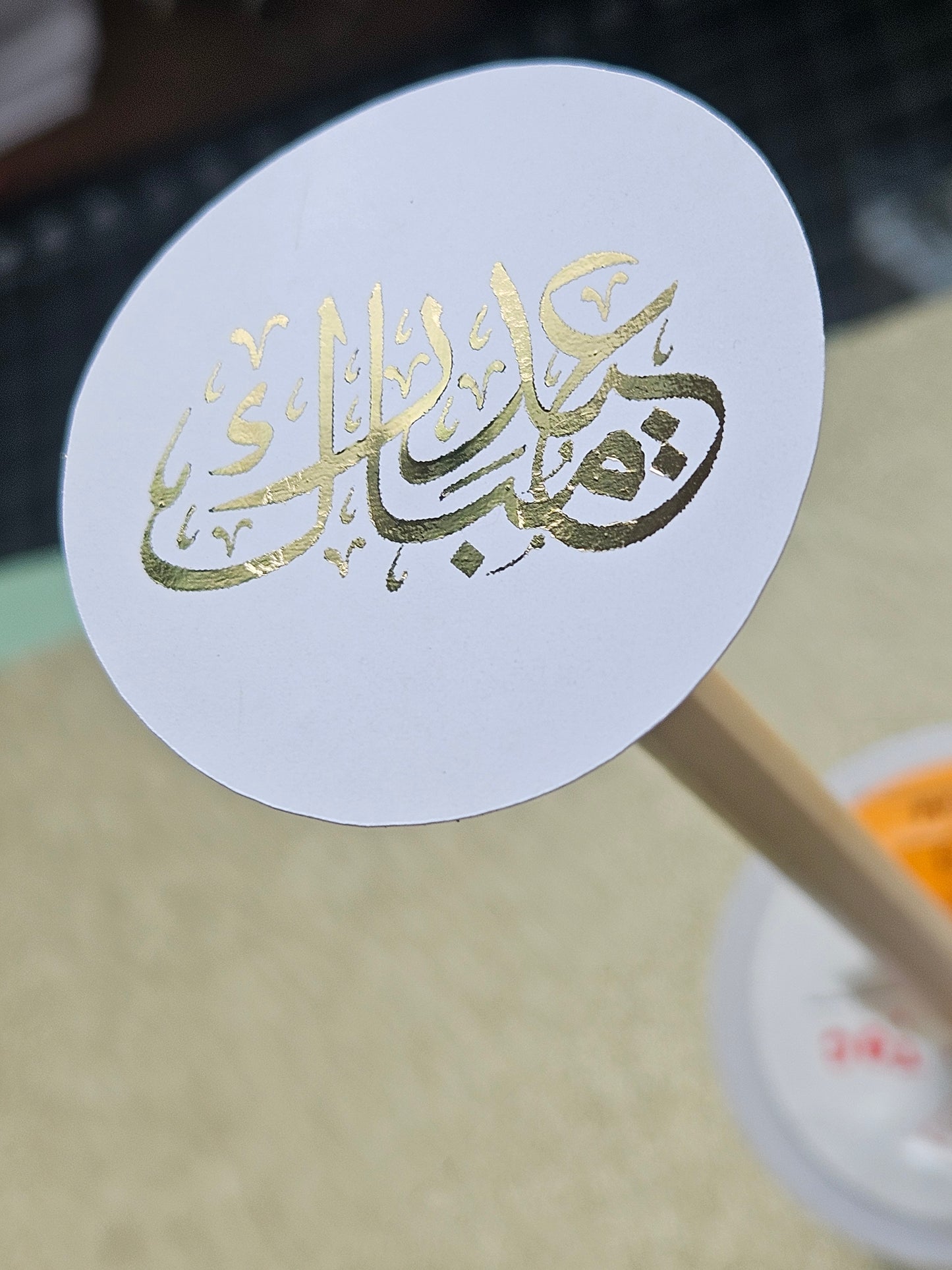 Foiled Eid Mubarak Stickers- 4.5cm