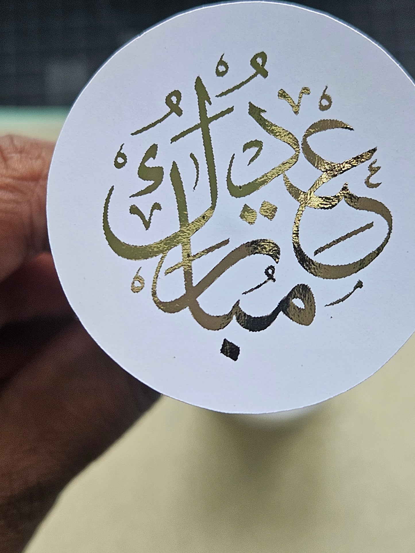 Foiled Eid Mubarak Stickers- 4.5cm