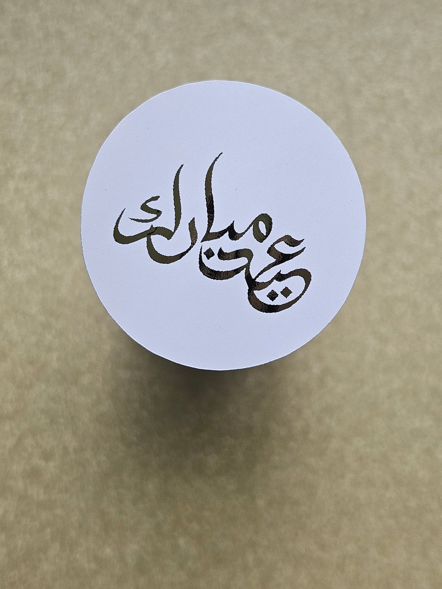Foiled Eid Mubarak Stickers- 4.5cm