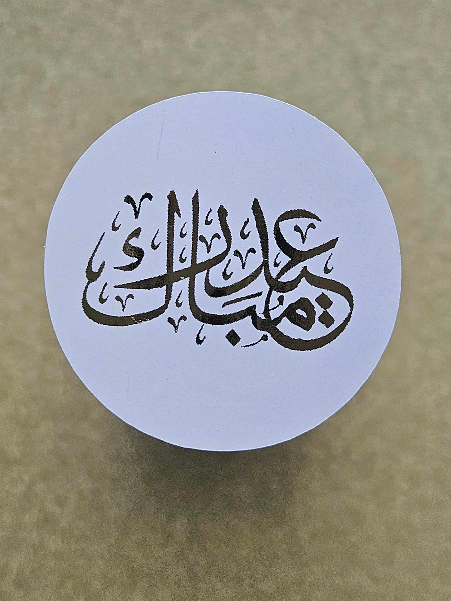 Foiled Eid Mubarak Stickers- 4.5cm