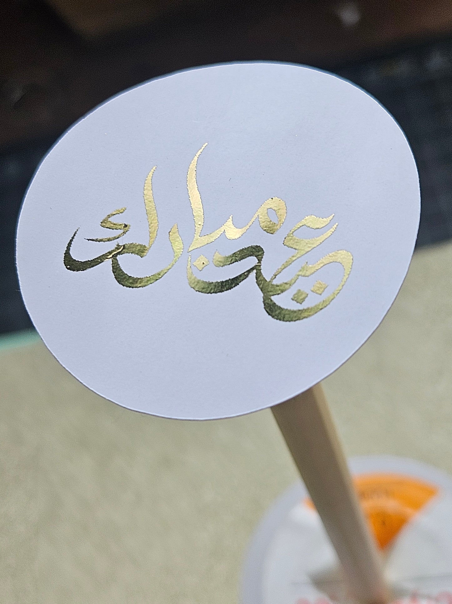 Foiled Eid Mubarak Stickers- 4.5cm
