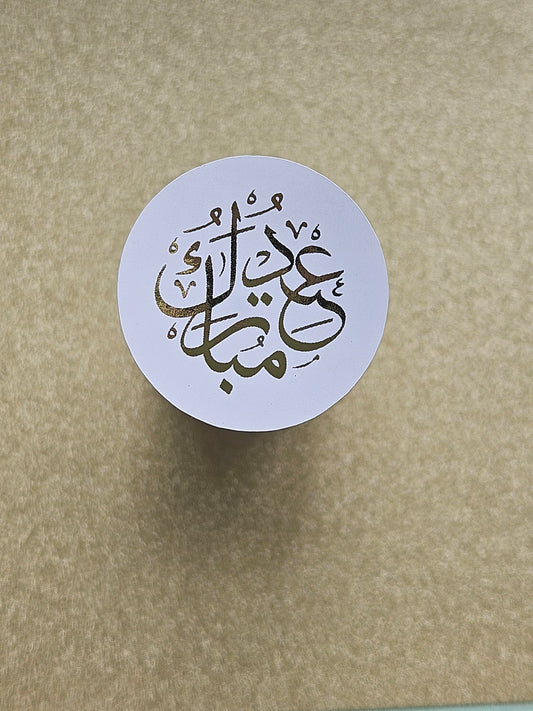 Foiled Eid Mubarak Stickers- 4.5cm