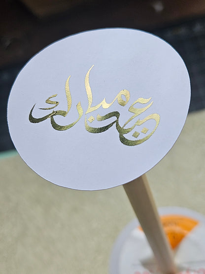 Foiled Eid Mubarak Stickers- 4.5cm